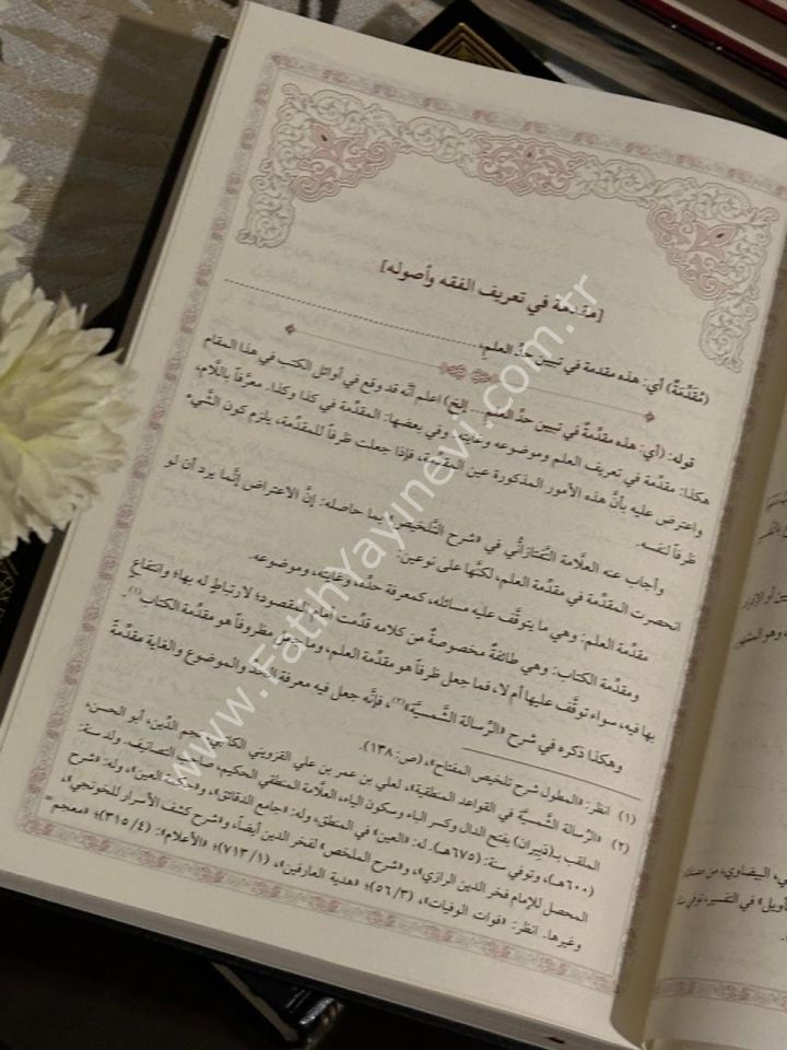 Hâşiyetü'l-İzmîrî alâ Mir'âti'l-Usûl - Molla Hüsrev - 2 Cilt Rahle Boy / حاشية الإزميري على مرآة الأصول
