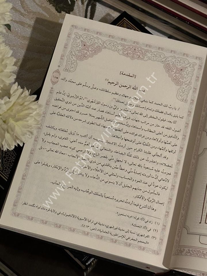 Hâşiyetü'l-İzmîrî alâ Mir'âti'l-Usûl - Molla Hüsrev - 2 Cilt Rahle Boy / حاشية الإزميري على مرآة الأصول