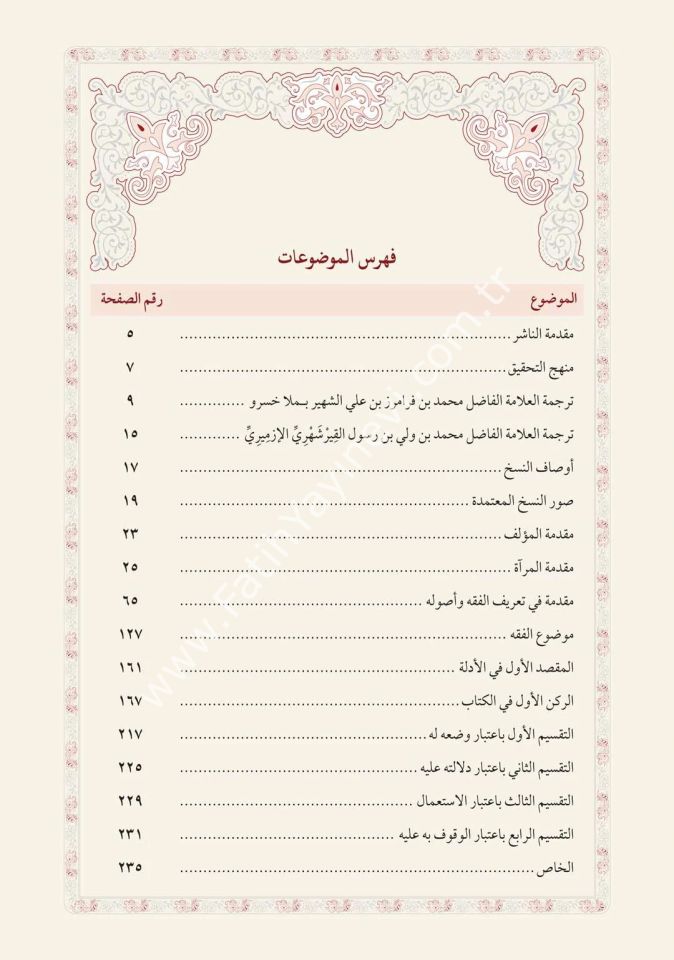 Hâşiyetü'l-İzmîrî alâ Mir'âti'l-Usûl - Molla Hüsrev - 2 Cilt Rahle Boy / حاشية الإزميري على مرآة الأصول