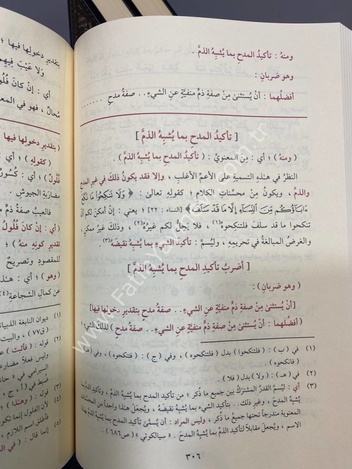 El Mutavvel Şerhü Telhisil Miftah 1/3 - المطول شرح تلخيص المفتاح