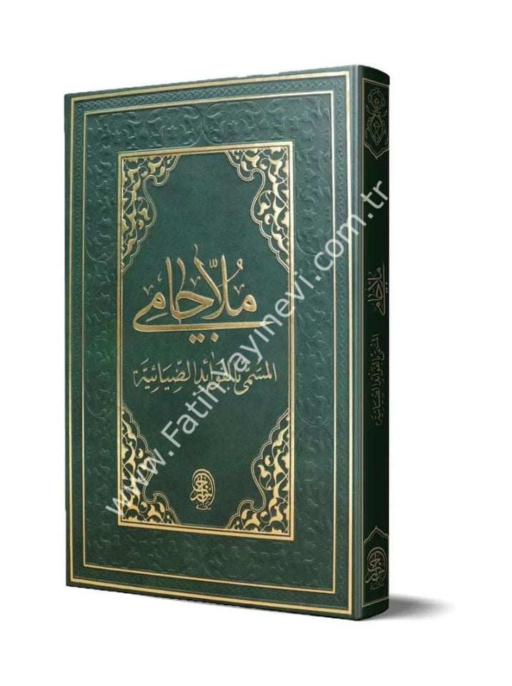 Molla Câmî (Eski Dizgi) / ملا جامي (حجرية)