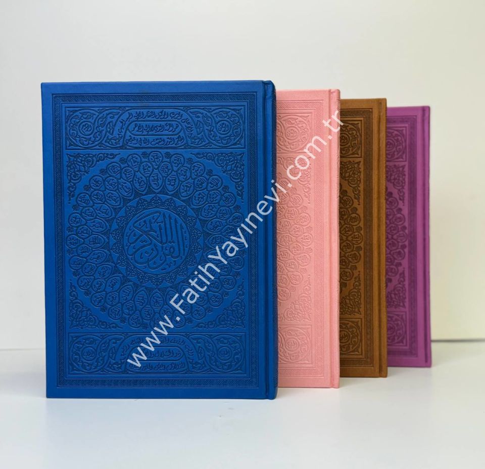 مصحف قياس 20×28 تجليد PU