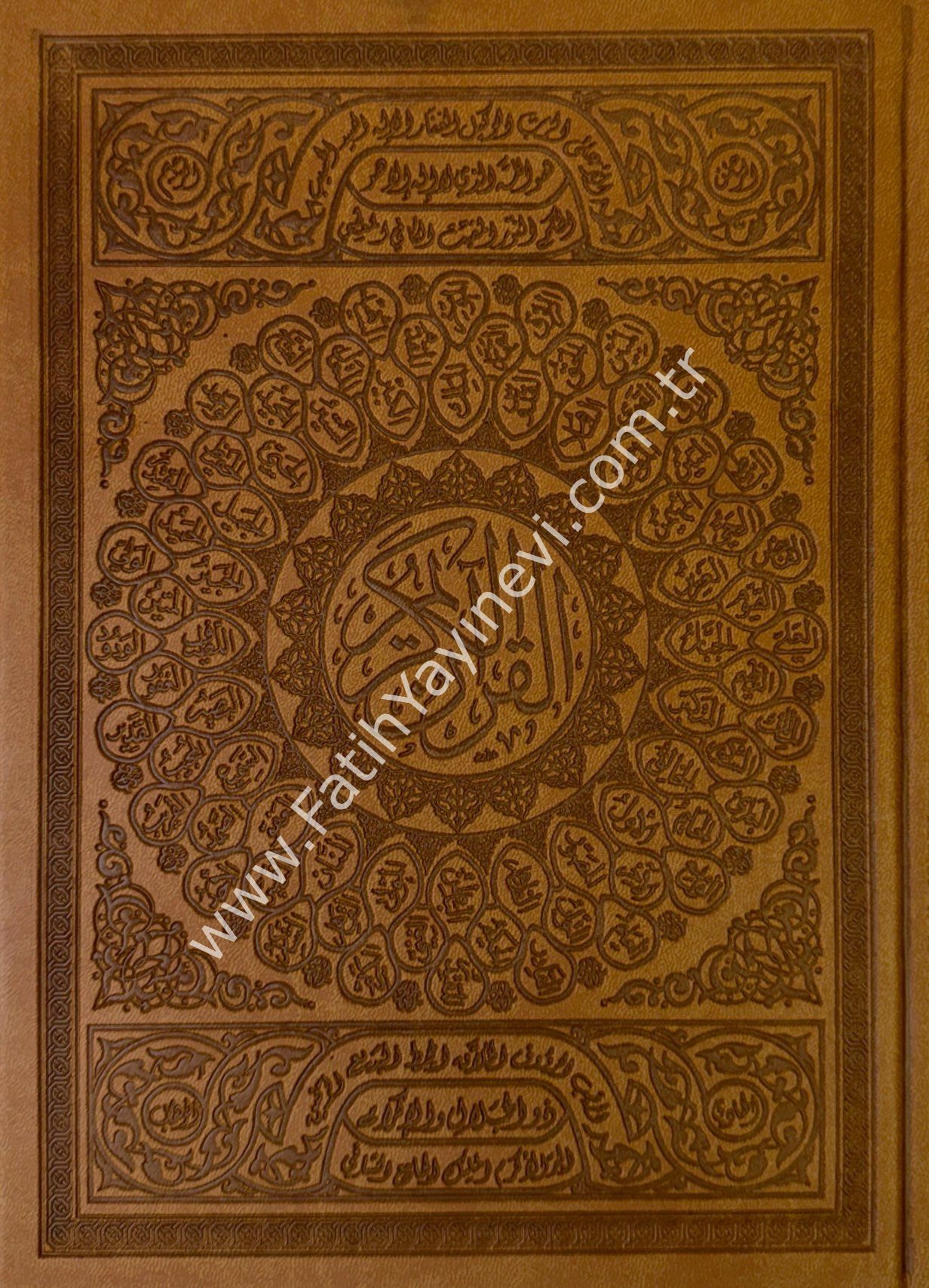 مصحف قياس 20×28 تجليد PU