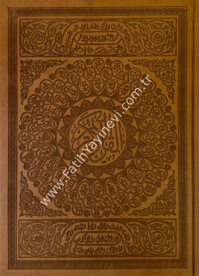 مصحف قياس 20×28 تجليد PU