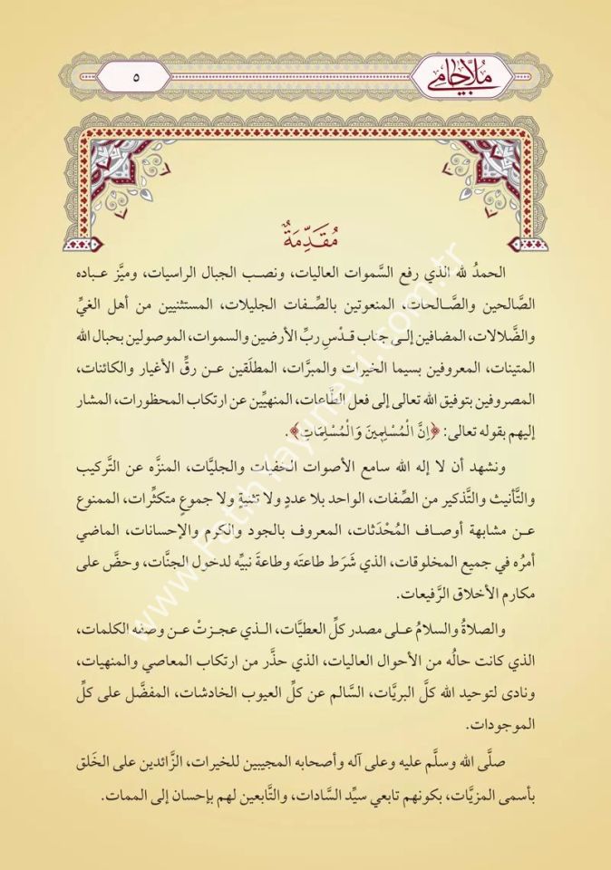Molla Câmî (Yeni Dizgi - Tahkîkli)