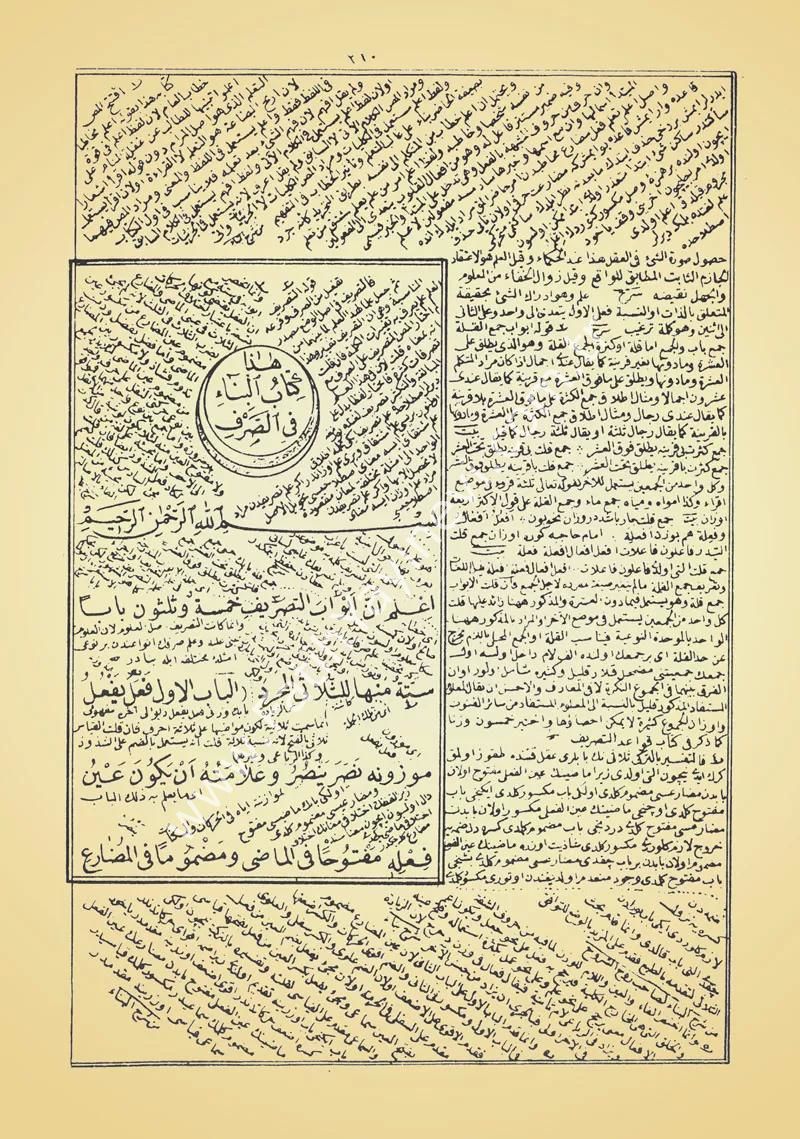 Sarf Kitabı (Eski Dizgi)