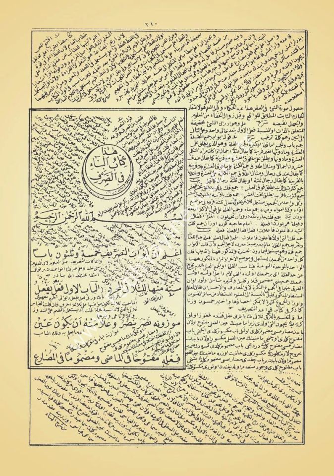 Sarf Kitabı (Eski Dizgi)