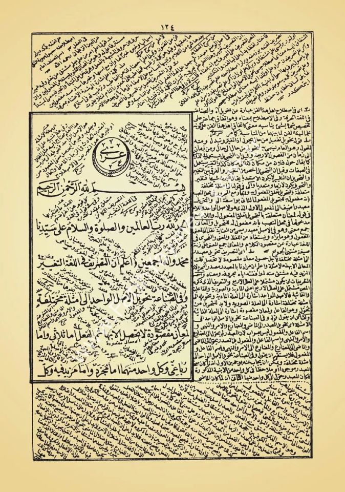 Sarf Kitabı (Eski Dizgi)