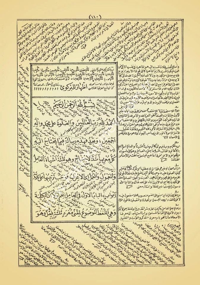Mecmuatun Nahv - Nahiv Kitabı (Eski Dizgi) / مجموعة النحو (حجرية)