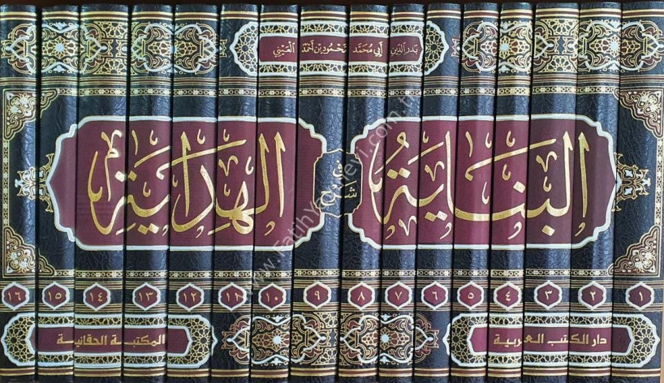 EL BİNAYE Fİ ŞERHİL HİDAYE 16 CİLT - البناية في شرح الهداية