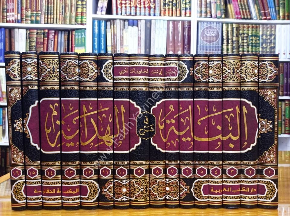 EL BİNAYE Fİ ŞERHİL HİDAYE 16 CİLT - البناية في شرح الهداية