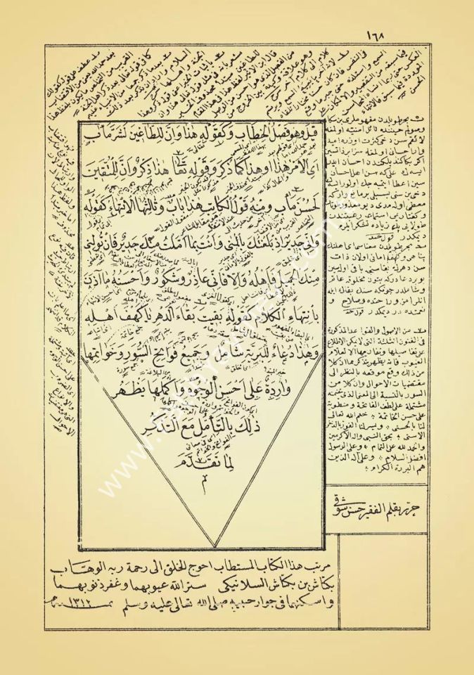 Telhîsul Miftâh (Eski Dizgi) / تلخيص المفتاح (حجرية)