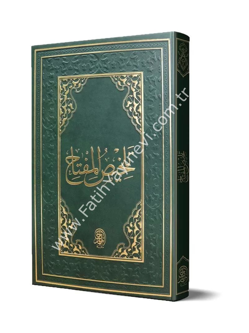 Telhîsul Miftâh (Eski Dizgi) / تلخيص المفتاح (حجرية)