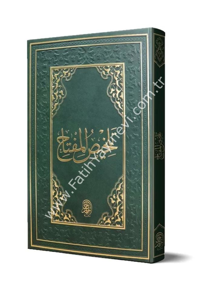 Telhîsul Miftâh (Eski Dizgi) / تلخيص المفتاح (حجرية)