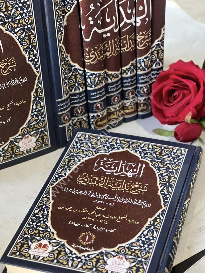 el Hidaye Şerhu Bidayetil Mübtedi 8 ( Leknevi Haşiyesiyle ) 8 cilt - الهداية مع شرح اللكنوي