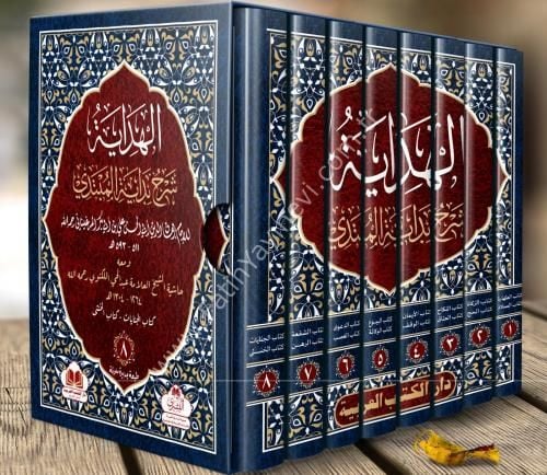 el Hidaye Şerhu Bidayetil Mübtedi 8 ( Leknevi Haşiyesiyle ) 8 cilt - الهداية مع شرح اللكنوي