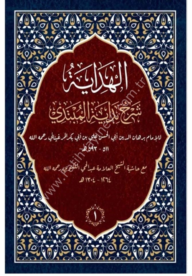 el Hidaye Şerhu Bidayetil Mübtedi 8 ( Leknevi Haşiyesiyle ) 8 cilt - الهداية مع شرح اللكنوي
