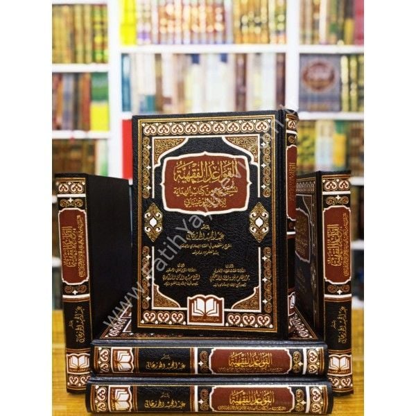 EL KAVAİDUL FIKHİYYE EL MUSTEHRACE MİN KİTABİL HİDAYE - القواعد الفقهية المستخرجة من كتاب الهداية