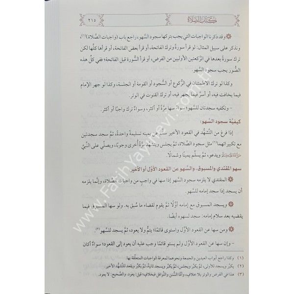 EL FIKHUL MÜYESSER (Mükemmel Yeni Baskı ) - الفقه الميسر