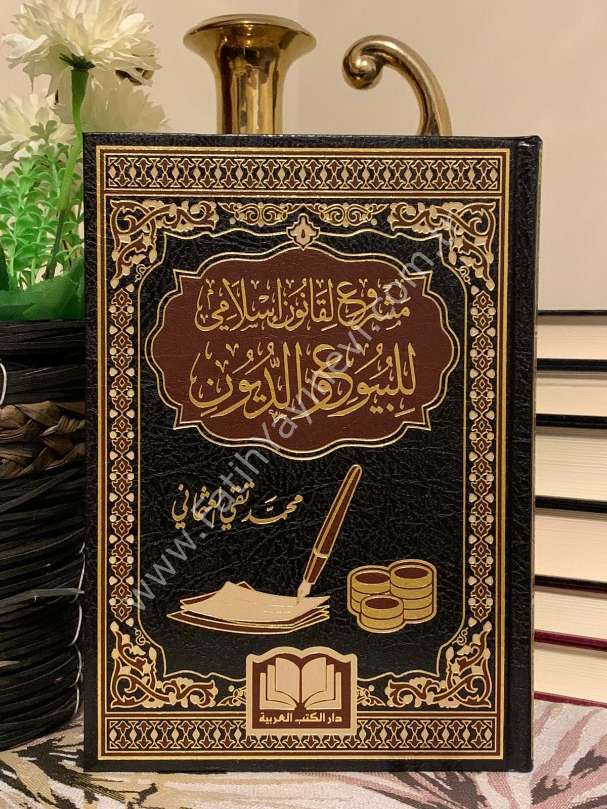 Meşru'un li kanunin İslami Lil bûyû' Ve-d duyun ( M. Taki Osmani ) / مشروع لقانون إسلامي للبيوع والديون