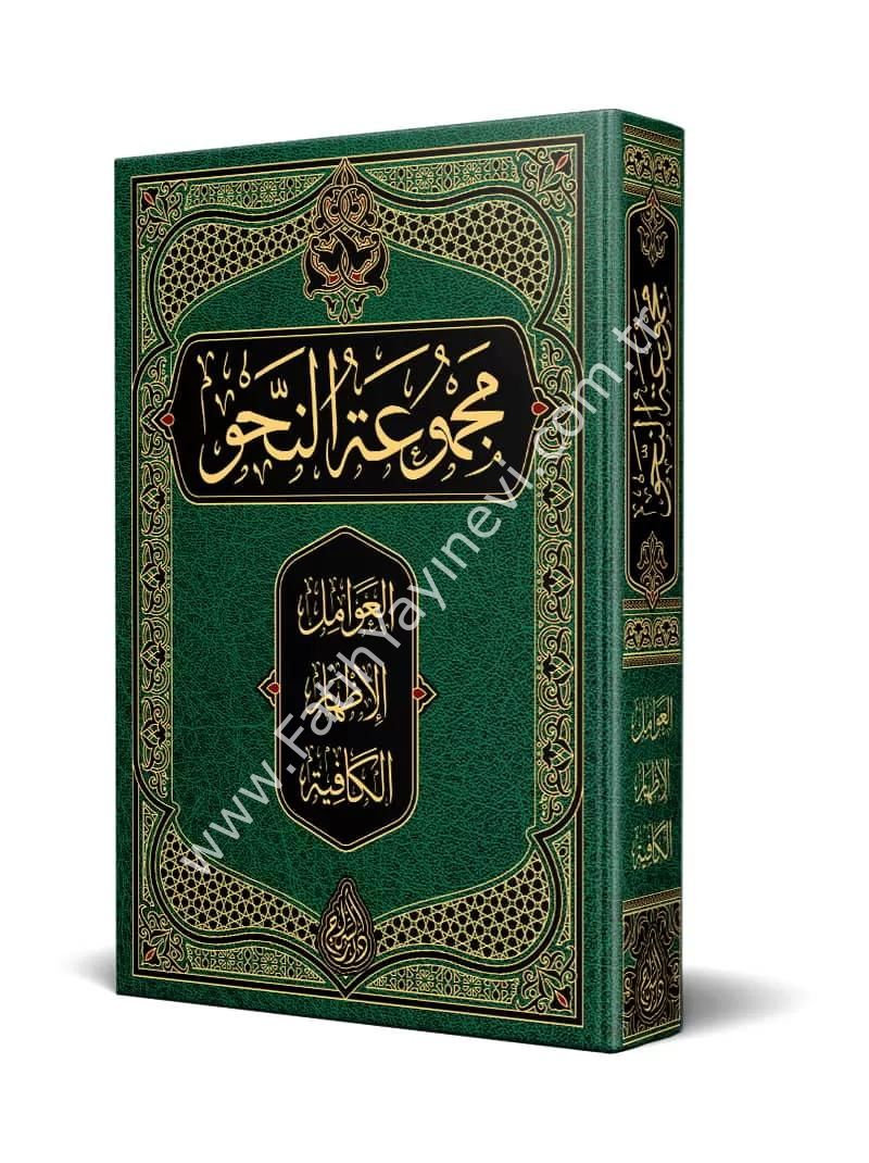 Nahiv Kitabı (Yeni Dizgi - Tahkîkli)