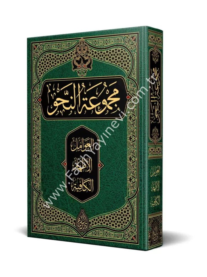 Nahiv Kitabı (Yeni Dizgi - Tahkîkli)