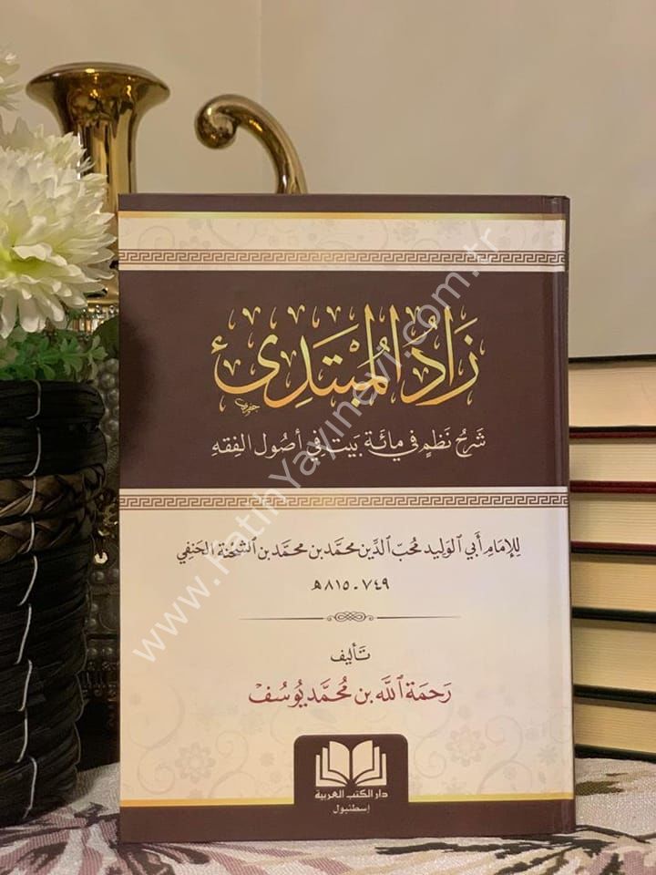 ZADUL MUBTEDİ ŞERHU NAZMİN Fİ MİETİ BEYTİN Fİ USULİL FIKH / ''زاد المبتدئ'' شرح لنظم مائة الأصول للإمام ابن الشحنة رحمه الله في أصول الحنفية