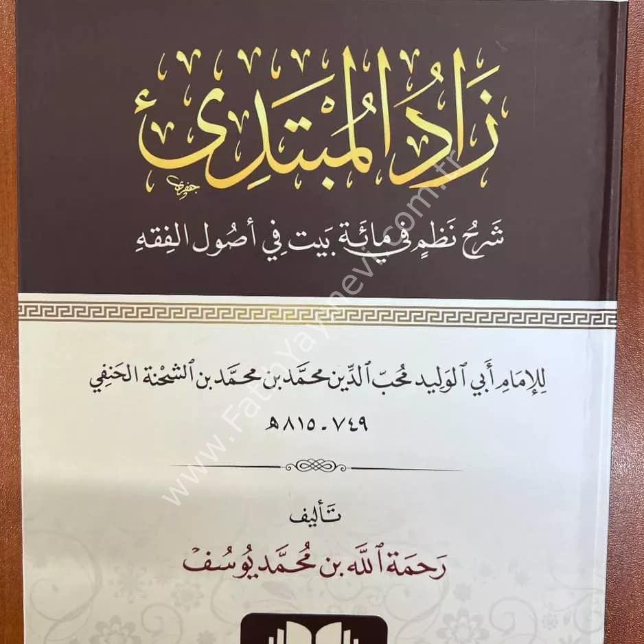 ZADUL MUBTEDİ ŞERHU NAZMİN Fİ MİETİ BEYTİN Fİ USULİL FIKH / ''زاد المبتدئ'' شرح لنظم مائة الأصول للإمام ابن الشحنة رحمه الله في أصول الحنفية