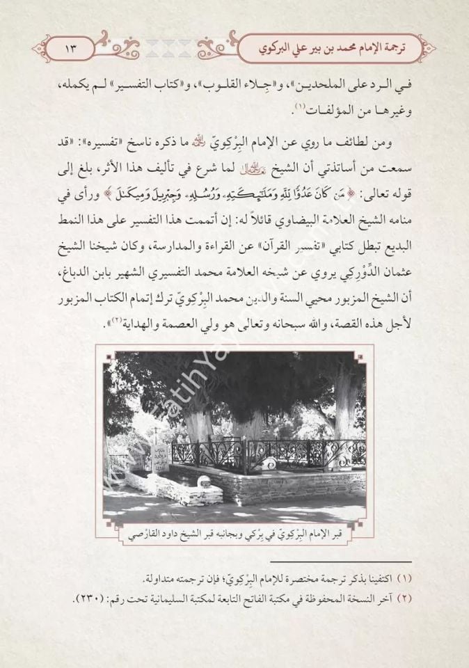 Şerhu Risâleti Usûlil Hadîs Dâvûdi Kârsî