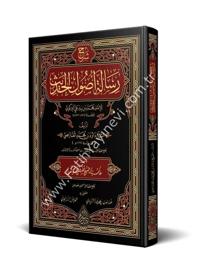 Şerhu Risâleti Usûlil Hadîs Dâvûdi Kârsî