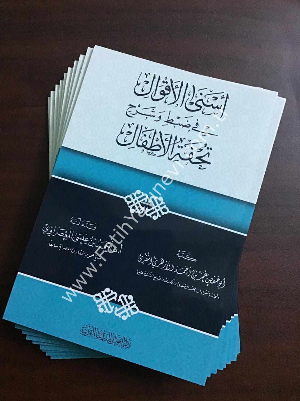 أسنى الأقوال في شرح وضبط تحفة الأطفال