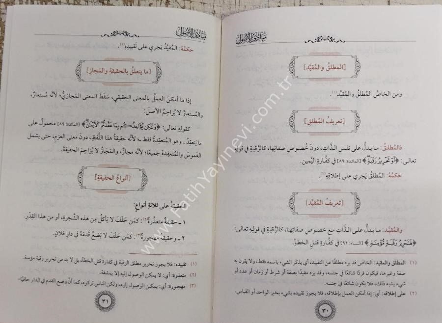 Mebadiul Usul - مبادئ الاصول