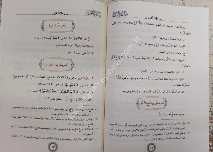 Mebadiul Usul - مبادئ الاصول