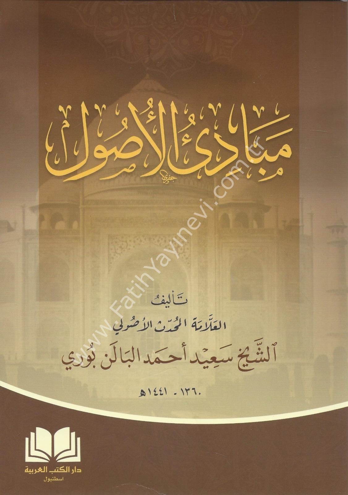 Mebadiul Usul - مبادئ الاصول