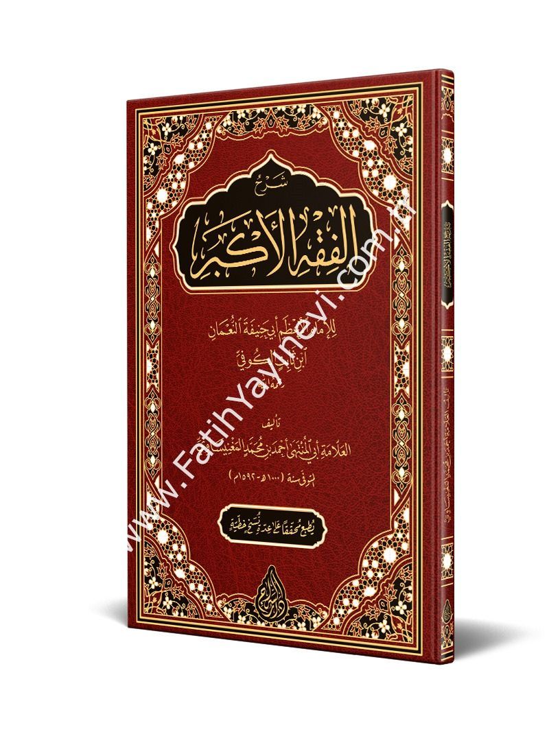 Şerhul-Fıkhıl-Ekber (Yeni Dizgi - Tahkîkli)