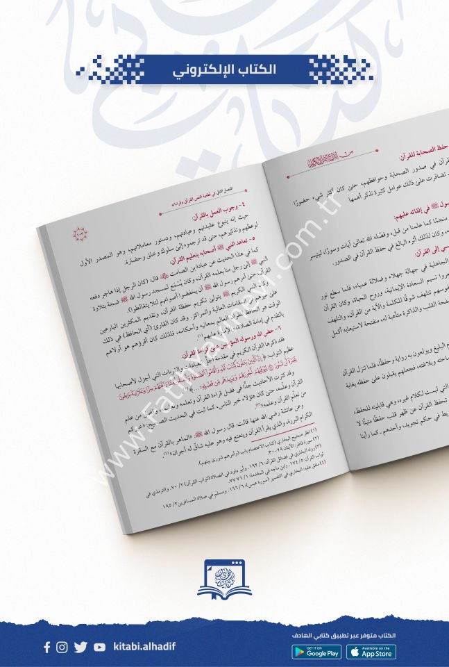 من إبداع القرآن الكريم - فني