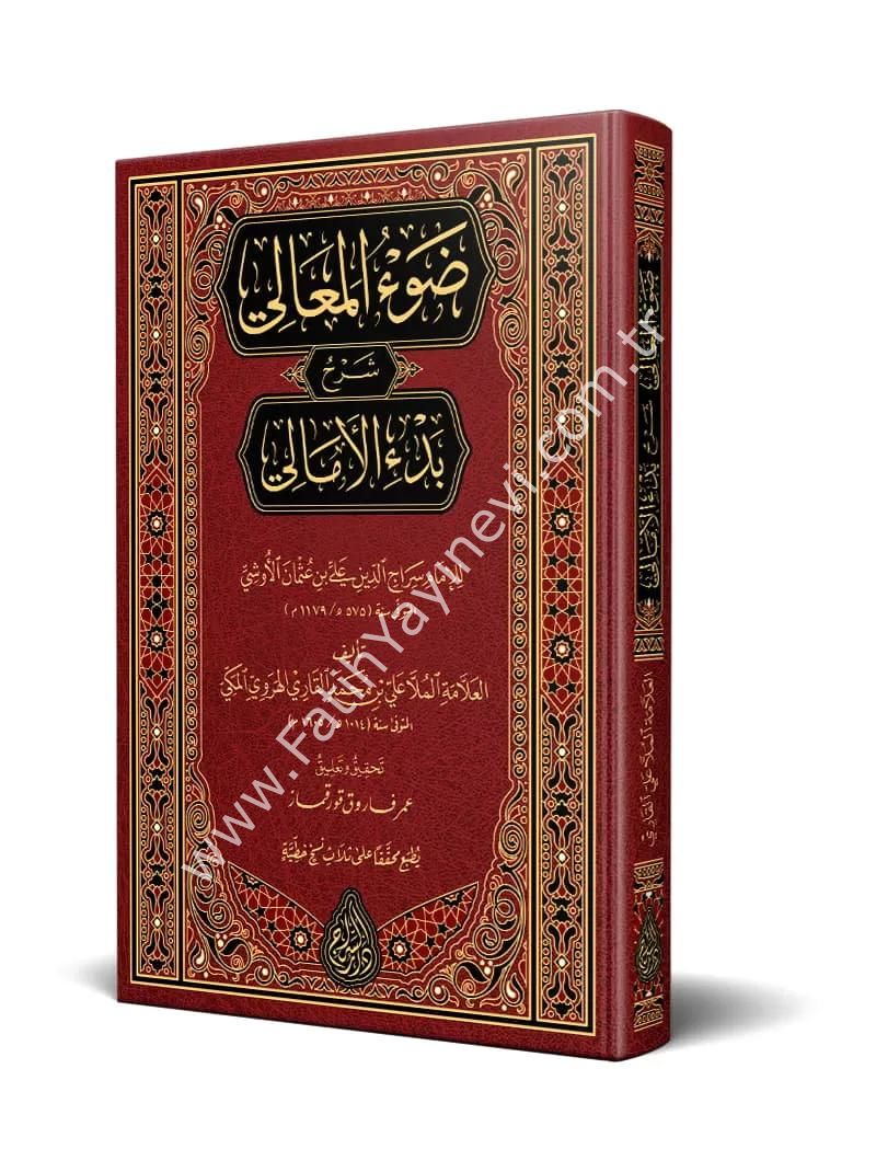 Dav'ul Meali Şerhu Bed'il Emâlî (Yeni Dizgi - Tahkîkli) / ضوء المعالي شرح بدء الأمالي