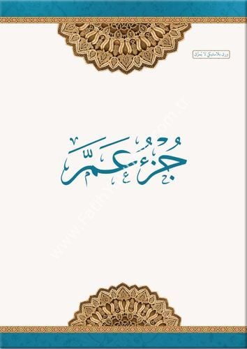 جزء عم ورق بلاستيكي -غير قابل للتمزق-