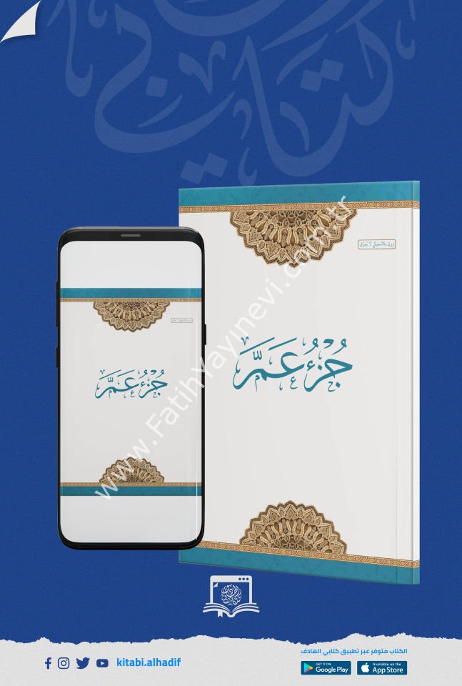 جزء عم ورق بلاستيكي -غير قابل للتمزق-