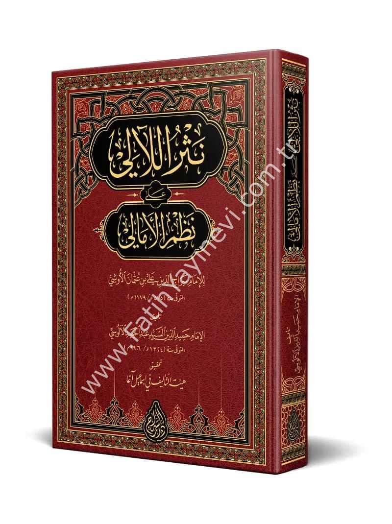 Nesrul Leâlî ale Nazmil Emali (Yeni Dizgi - Tahkîkli) / نثر اللآلي على نظم الأمالي