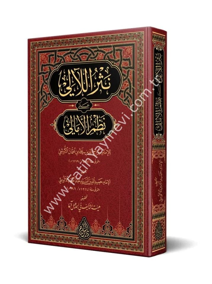 Nesrul Leâlî ale Nazmil Emali (Yeni Dizgi - Tahkîkli) / نثر اللآلي على نظم الأمالي