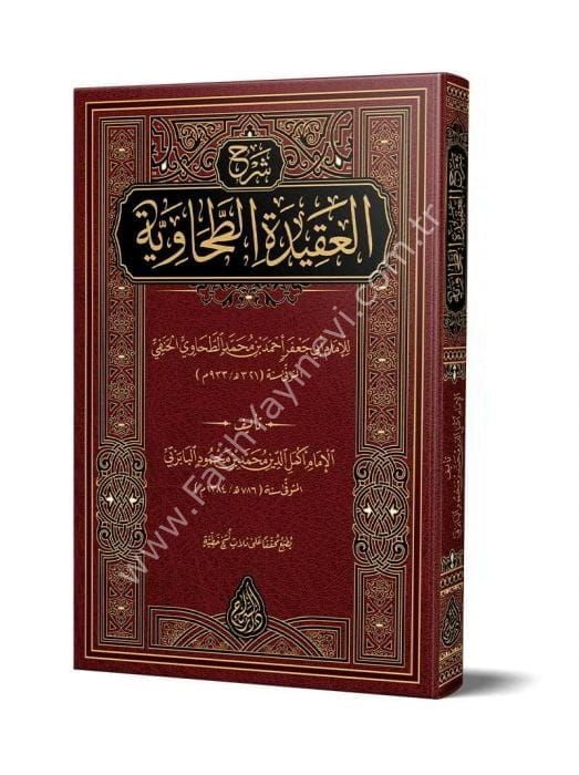 Bâbertî - Şerhul Akîdetit Tahâviyye (Yeni Dizgi - Tahkîkli) شرح العقيدة الطحاوية - البابرتي
