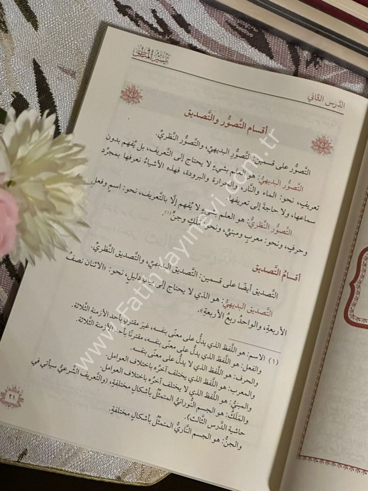 Teysirul Mantık / تيسير المنطق