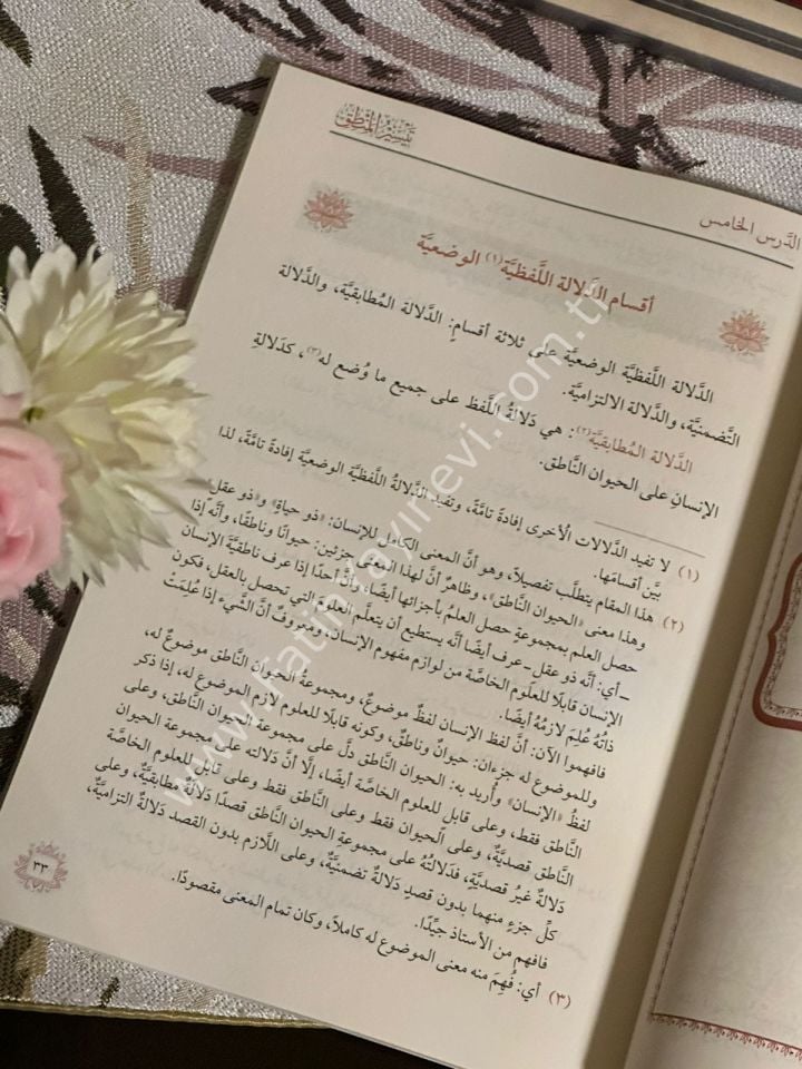 Teysirul Mantık / تيسير المنطق