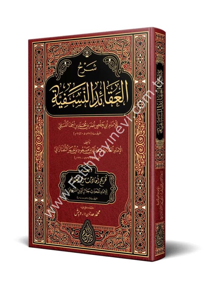 Şerhul-Akâidin-Nesefiyye (Yeni Dizgi - Tahkîkli)