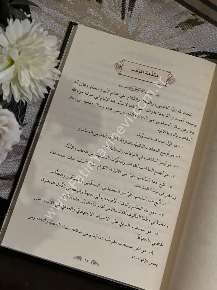 et Ta'likuş şafi ala Haşiyetil muhakkik eş Şami / التعليق الشافي علي حاشية المحقق الشامي