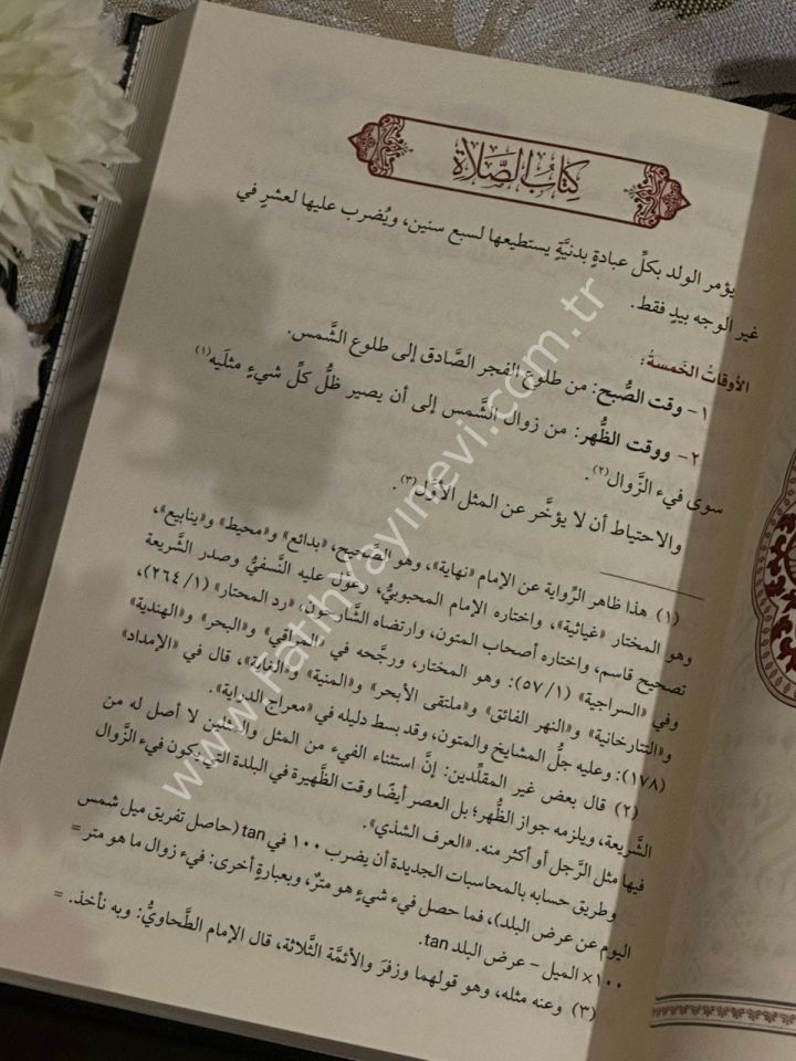 El Metin Fil Fıkhil hanefi / المتين في الفقه الحنفي