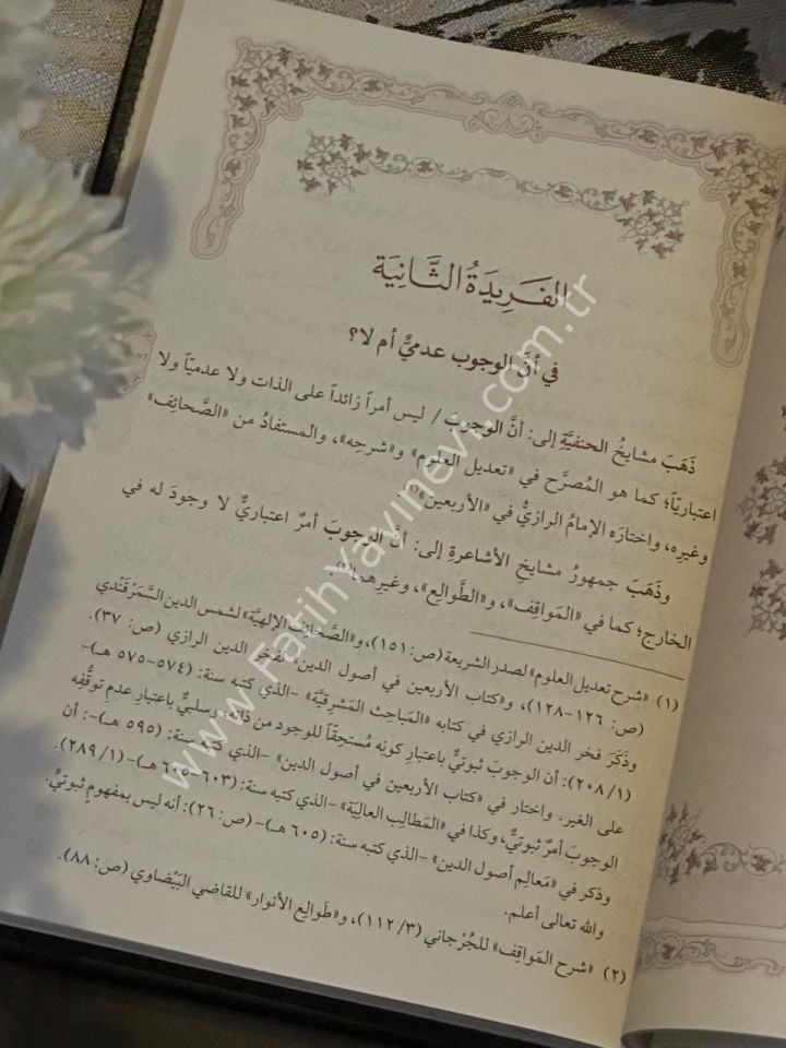 Nazmül Ferâid ve Cem'ul Fevaid / نظم الفرائد وجمع الفوائد في بيان المسائل التي وقع فيها الإختلاف بين الماتوريدية والأشاعرة في العقائد