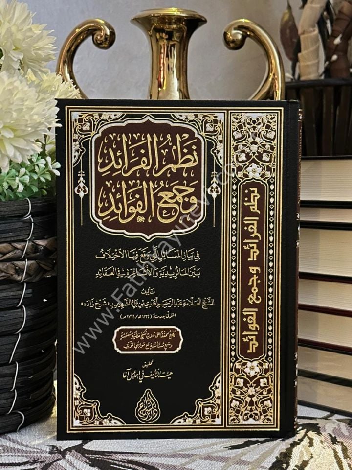 Nazmül Ferâid ve Cem'ul Fevaid / نظم الفرائد وجمع الفوائد في بيان المسائل التي وقع فيها الإختلاف بين الماتوريدية والأشاعرة في العقائد
