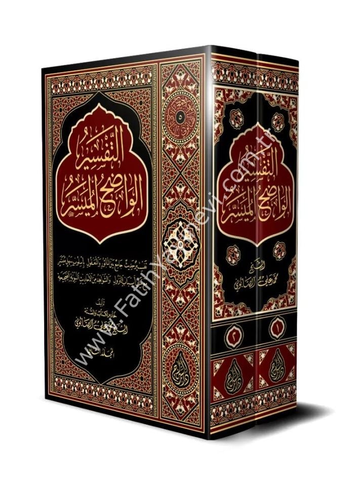 Et-Tefsîru’l-Vadıhu’l-Müyesser